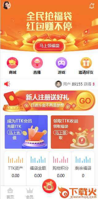 TTK福袋app截图1