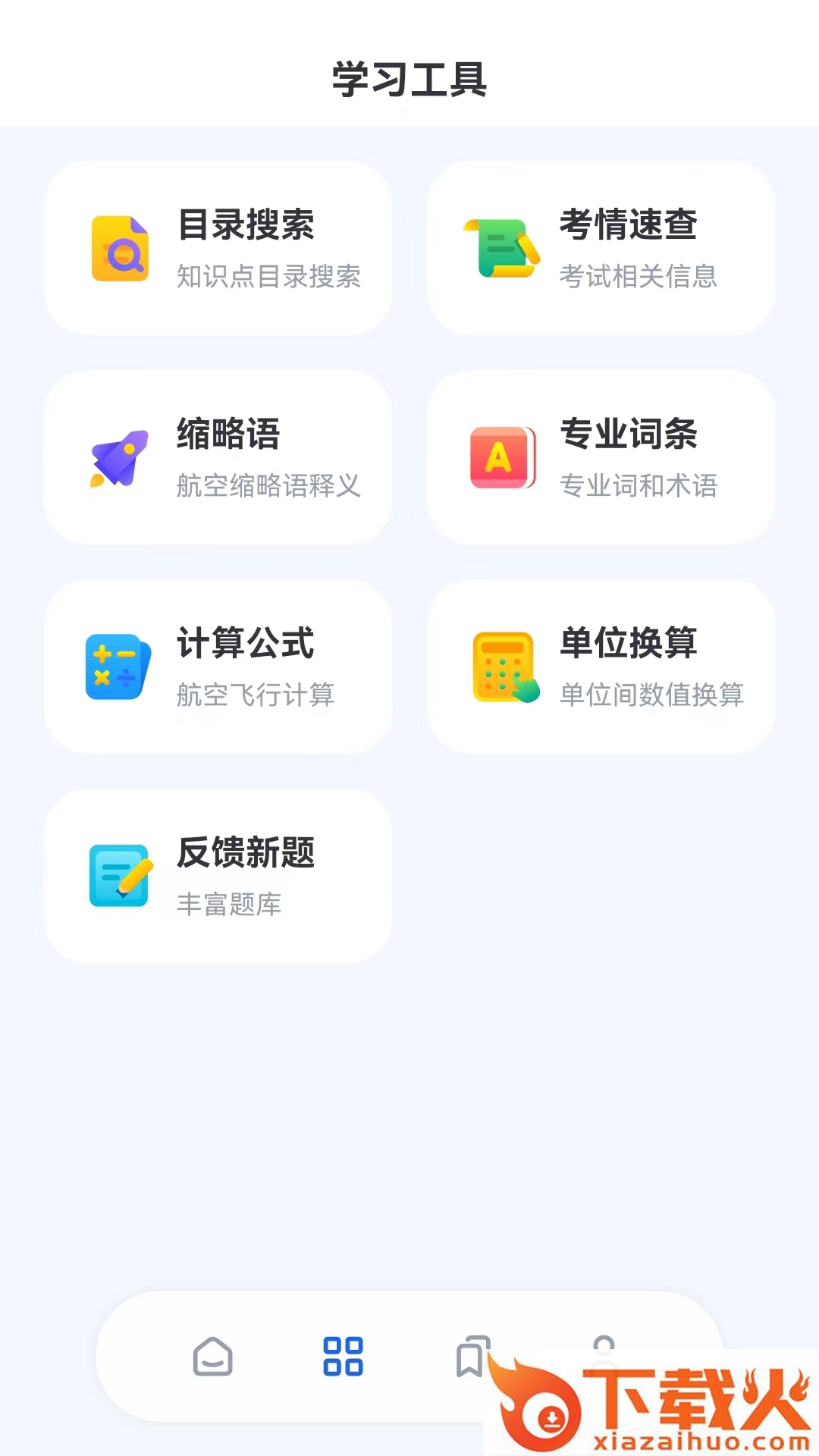 木鹊飞行app截图1