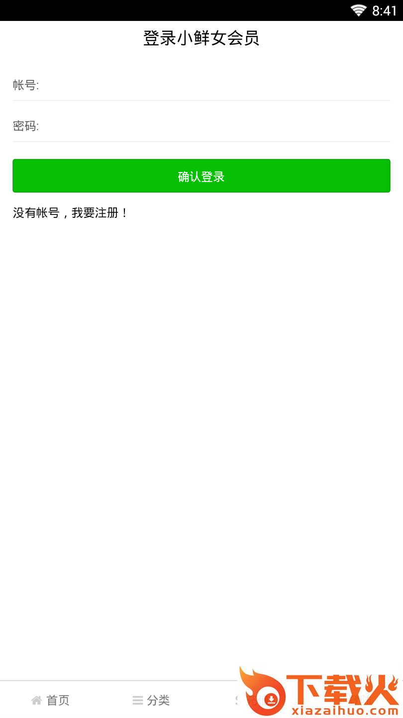 小鲜女破解版截图2
