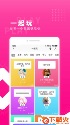 红蓝CP v4.18.0.2036 安卓版截图2
