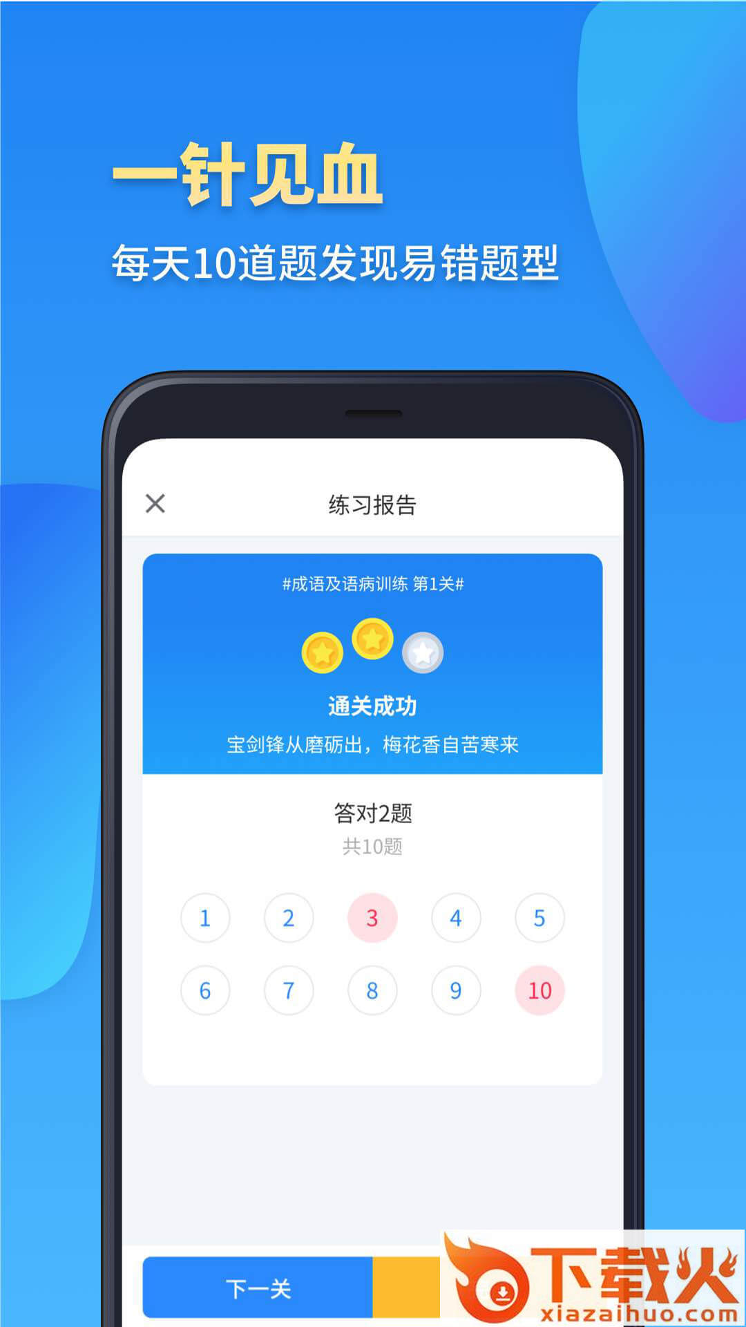 高考数学app截图1