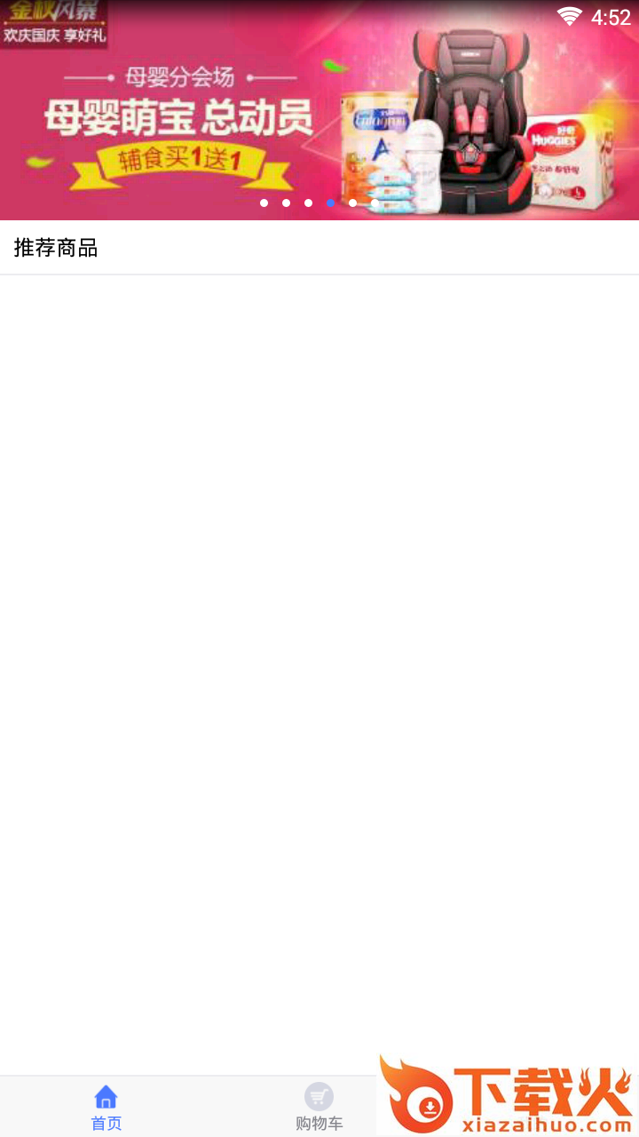 应急客截图2
