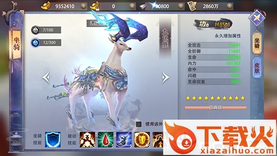 一曲倾心截图3