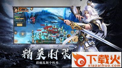 一念封神截图1