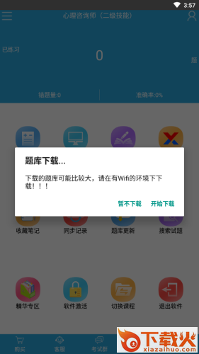云题馆app苹果版