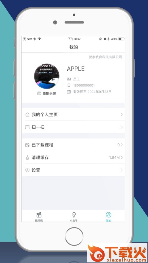 长松系统app截图2