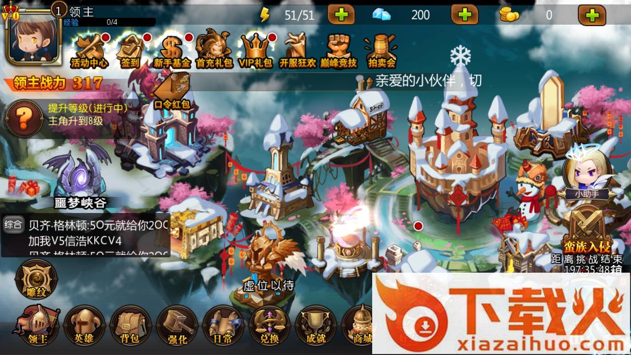 英雄TD手游截图2