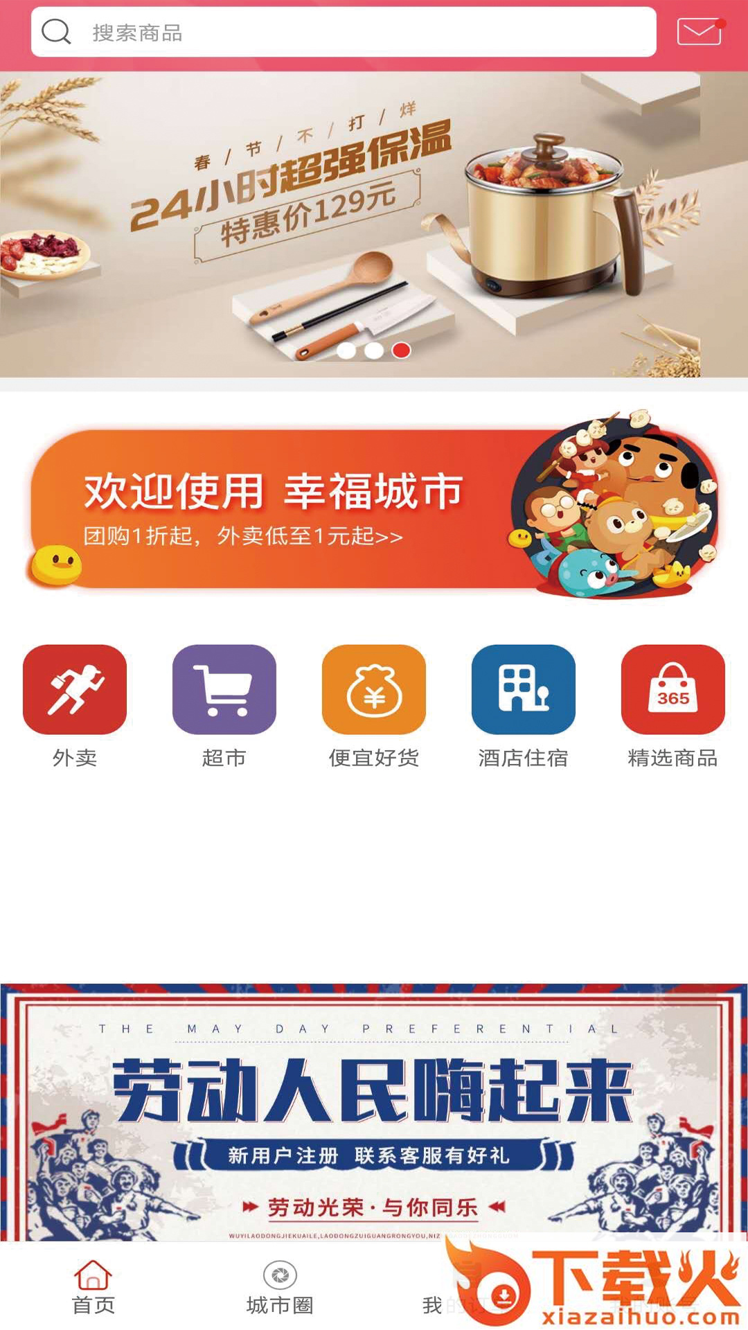 登封365 v5.2 安卓版截图2