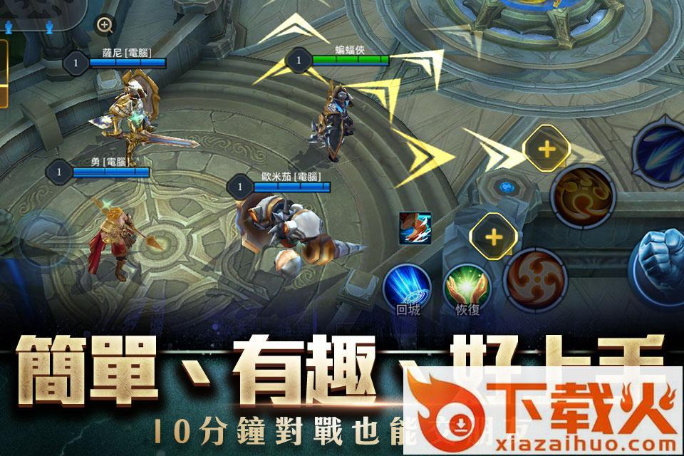 Garena传说对决安卓版下载截图2