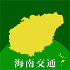 海南交通有我app官方下载安装-交通有我appv1.0 安卓版