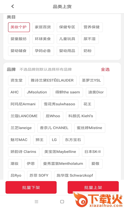 甄觅app(购物)截图2