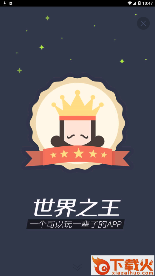 我的路app截图2