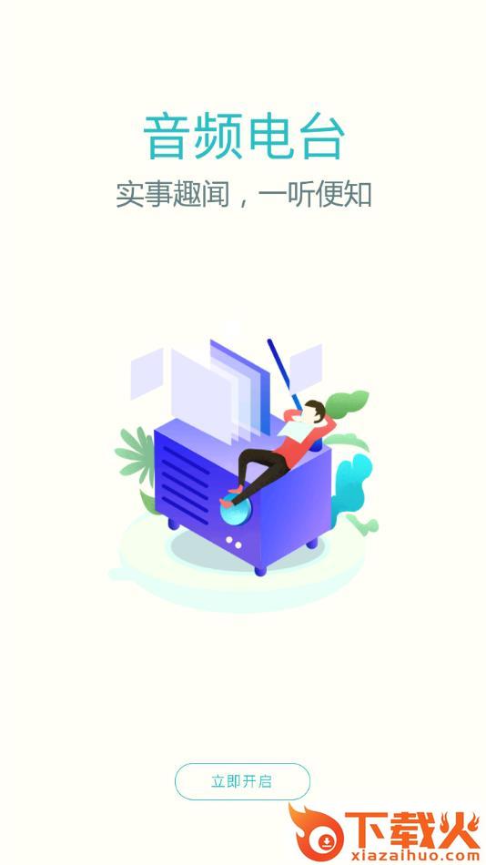 外语教学平台app截图2