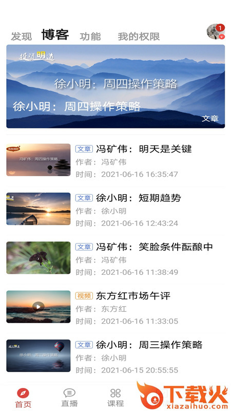 股票交易师App下载截图1