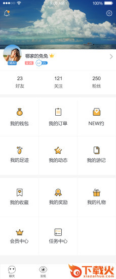 成双成对社交软件下载截图1