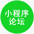 小程序论坛APP下载-小程序论坛v1.1 安卓版