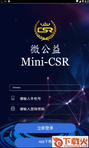 微公益钱包截图2