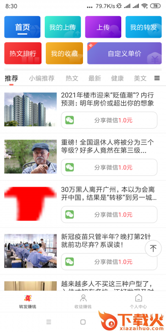 肉桂网app截图1