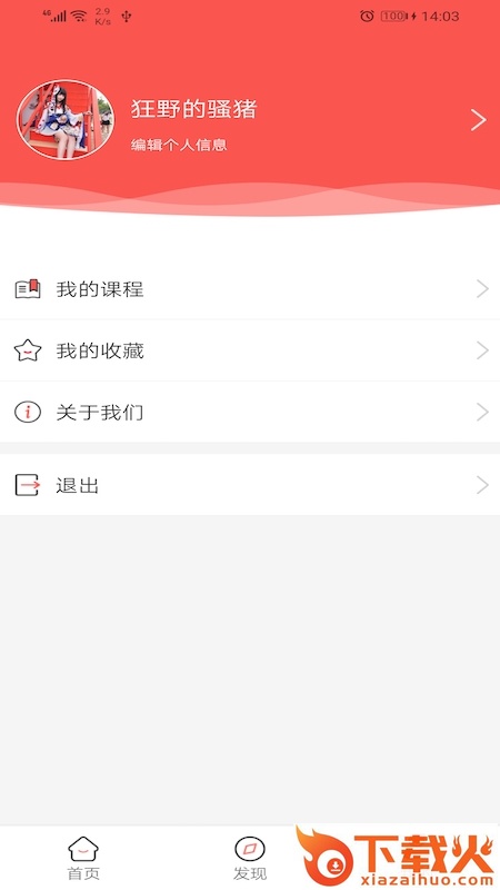 金谷教育截图2