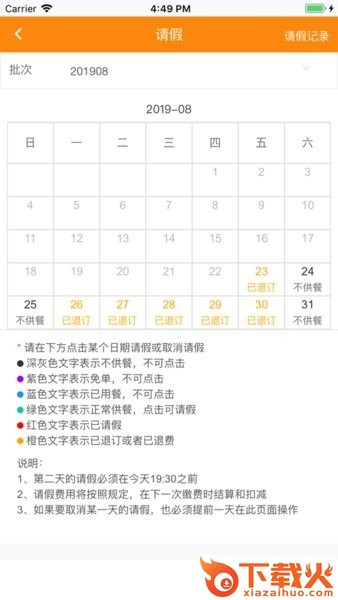 邯郸阳光厨房苹果版下载