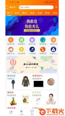 速麦小子(同城电商服务)截图1