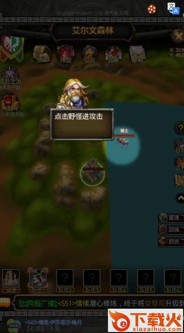 风暴编年史截图1