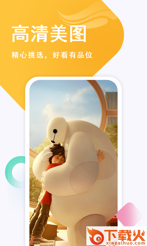 壁纸古风恋截图2