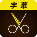 视频配字幕app下载-视频配字幕v1.0.1 免费版