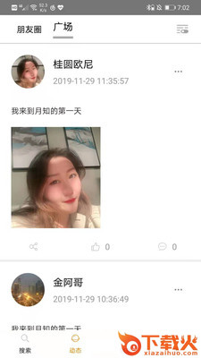 月知截图2