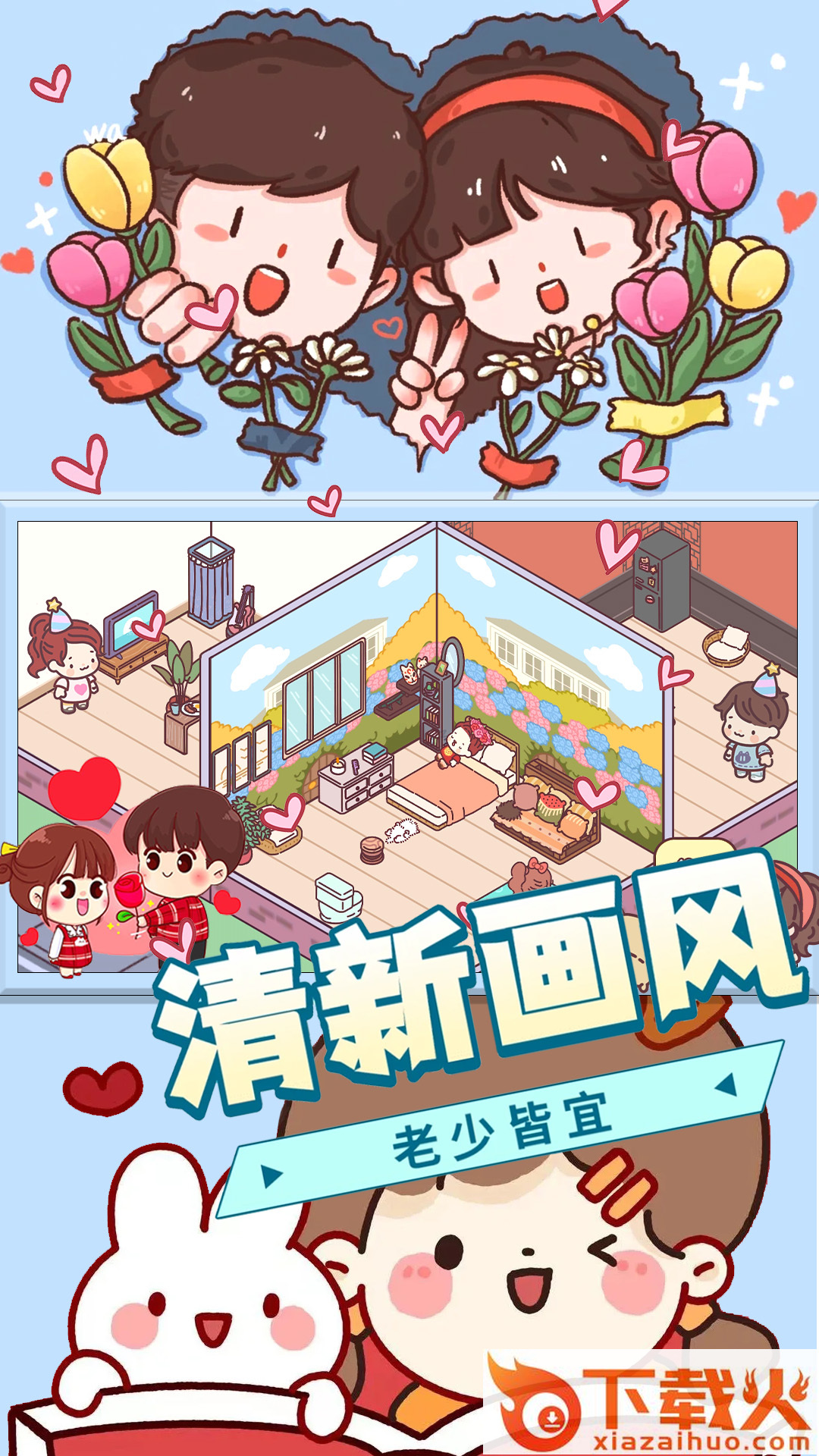 迷你小小之旅截图2