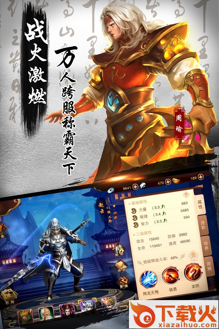 妖姬OL2果盘版截图2