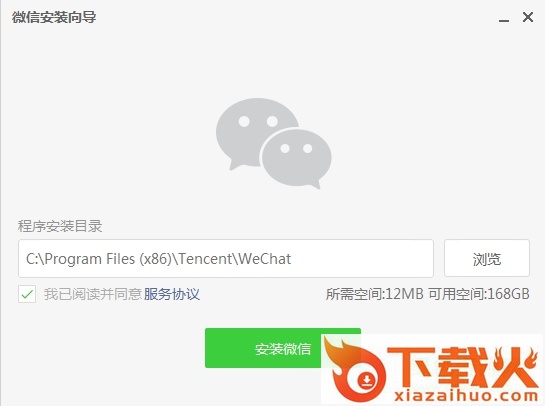 微信测试版