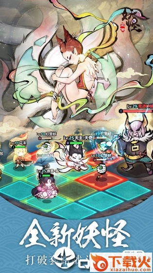 妖怪正传降魔截图2