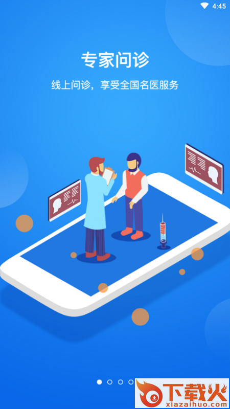 健康保定app截图1