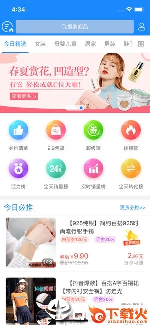 尚品app截图1