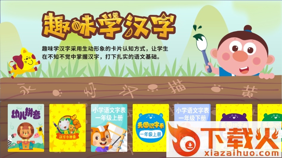幼儿早教馆截图1