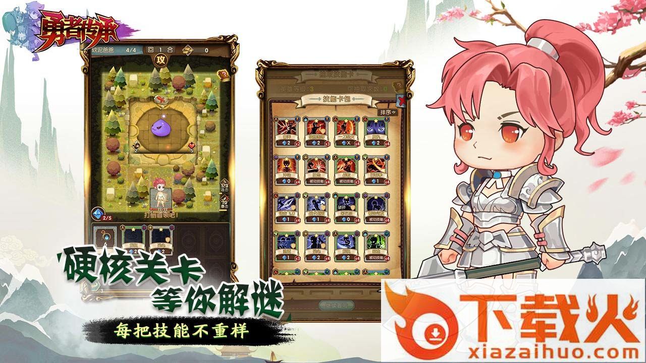 勇者传承 v1.0 最新版截图1