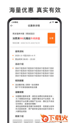 卖集截图2