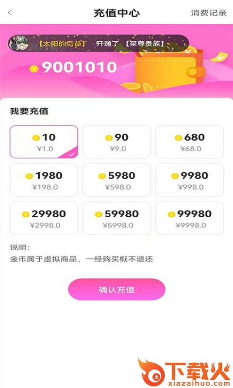 星客语音直播app截图2