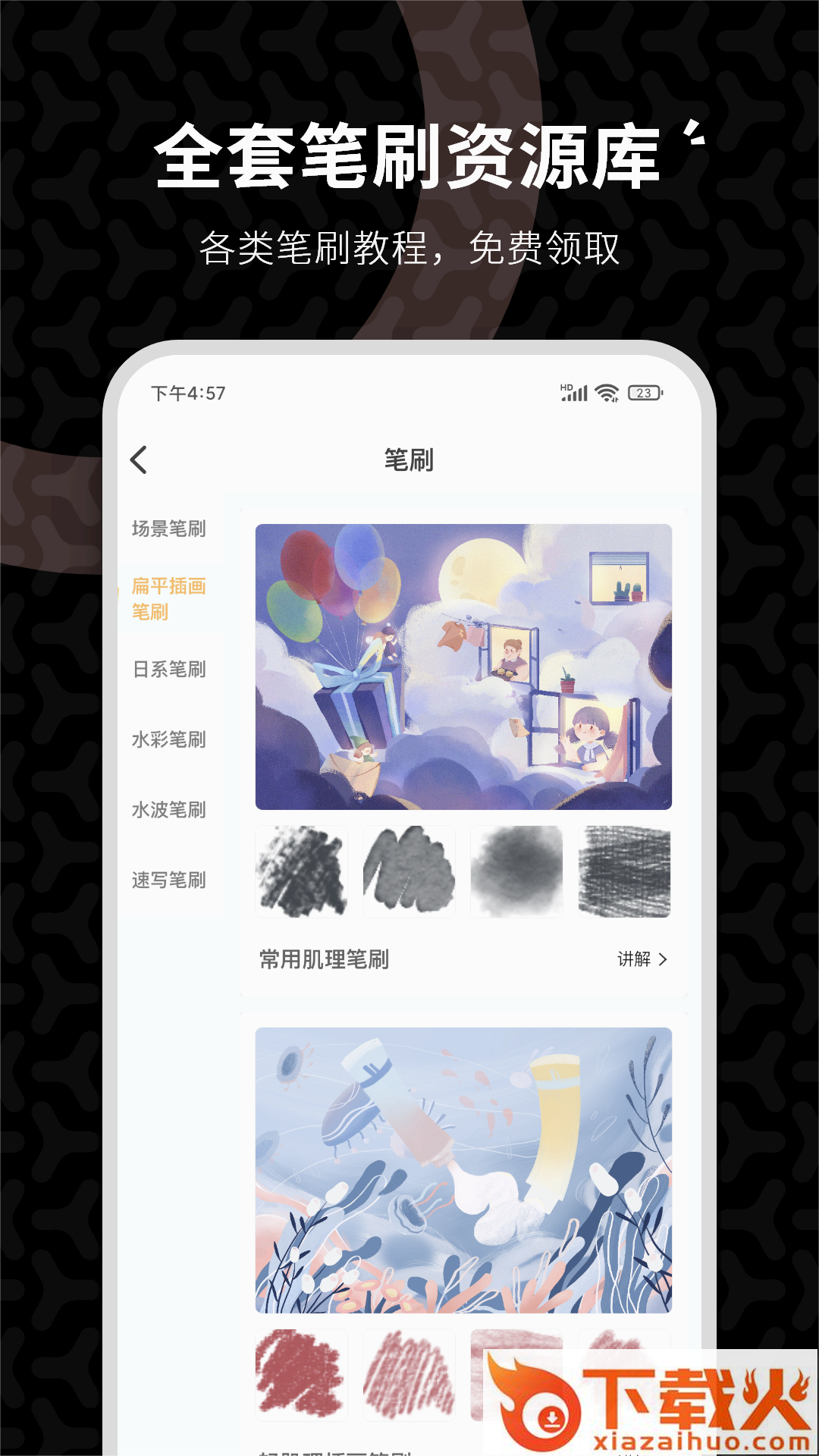 羊驼CG绘画app截图2