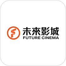 未来影城 v2.8.6 最新版