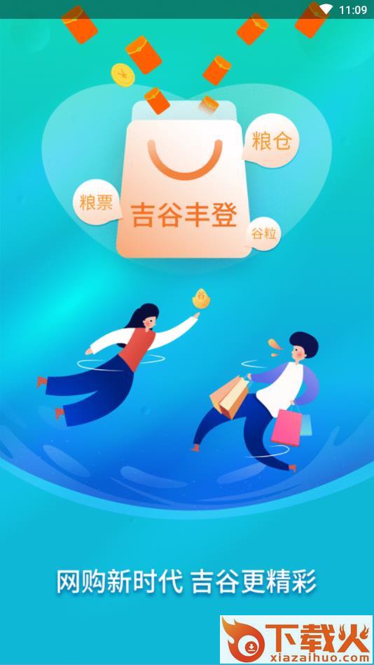 吉谷丰登截图1