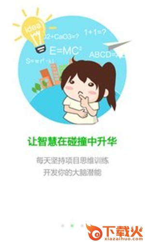 启步堂-人生规划截图2
