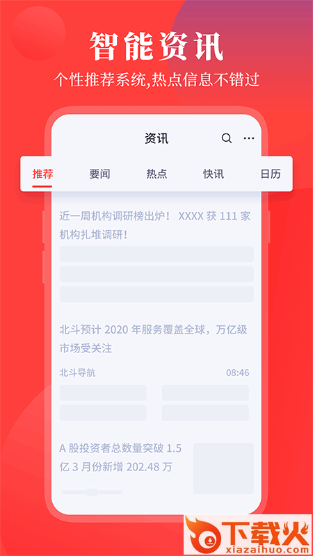 华创e灯app截图1