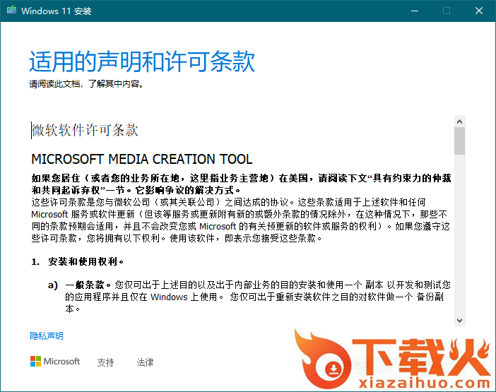 win11安装媒介下载