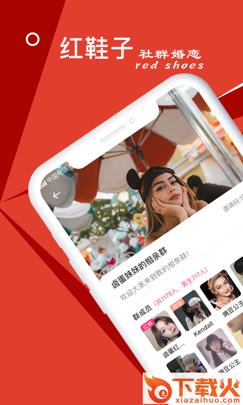 红鞋子截图2