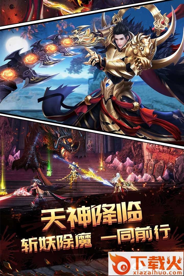 永夜之战截图2