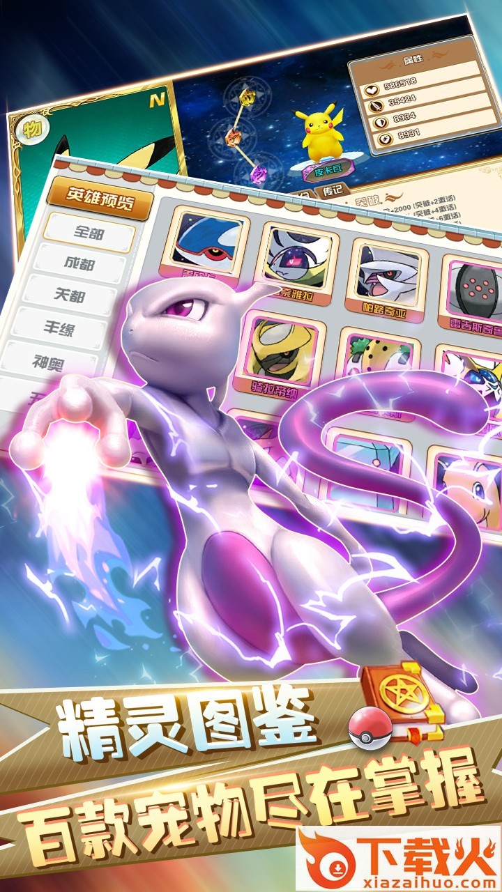 幻想精灵2果盘版截图2