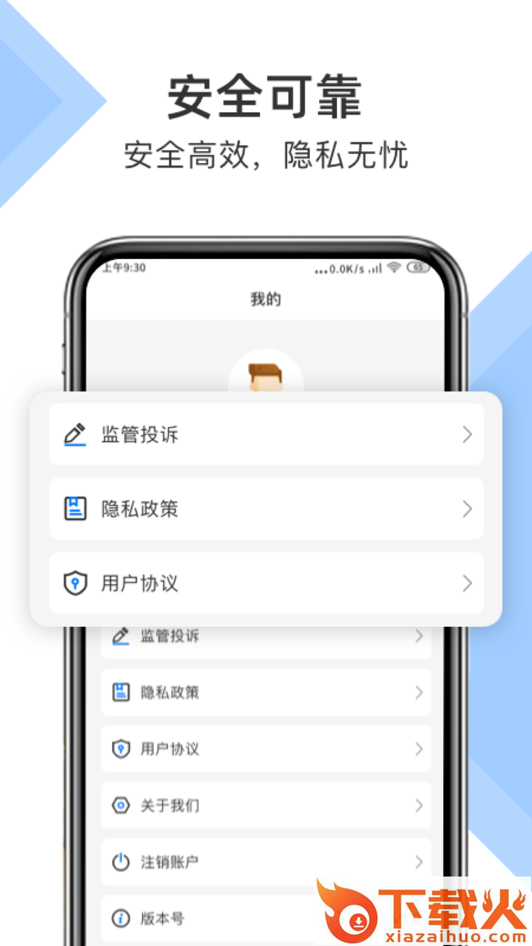 微信恢复小助手app截图1