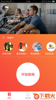 健赏 v1.3.0 安卓版截图1